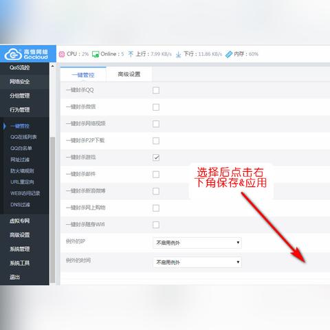 怎么利用无线路由器监控微信聊天