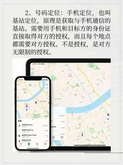 怎么样可以查到老公的位置？