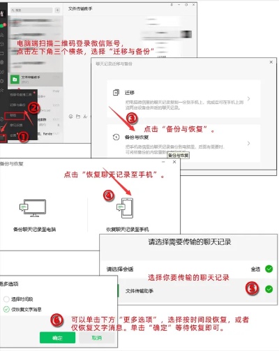 怎样才能彻底删除微信聊天记录