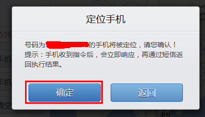 怎样定位他人的手机号码-怎样恢复删除的手机短信