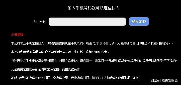 怎样能最快破解微信密码 怎样用手机号码定位找人