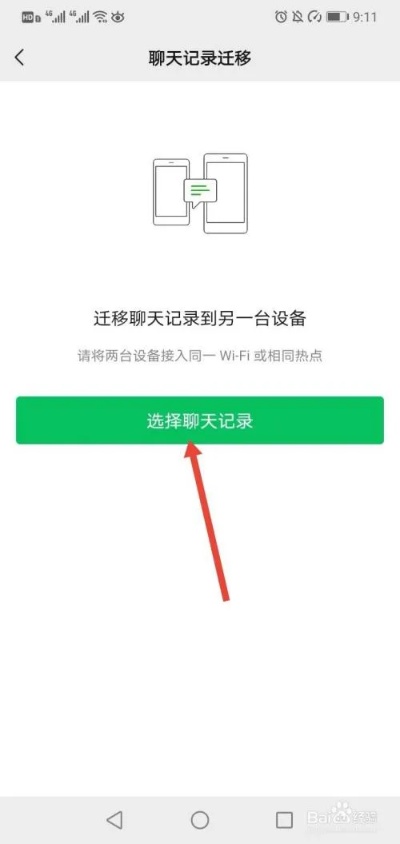 怎样同步微信聊天，监控别人微信