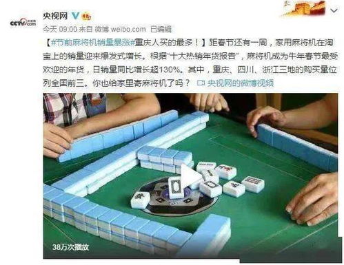 乌盟麻将作弊，乌盟麻将作弊事件曝光，揭露一场赌博的阴暗面