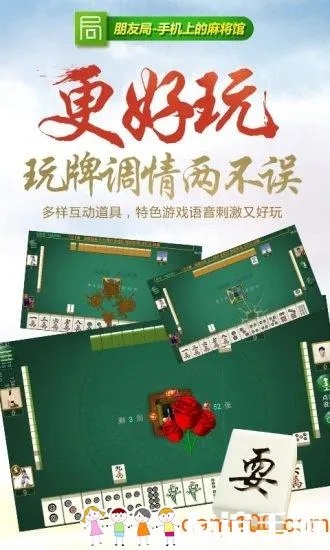 麻将作弊ios，揭秘麻将作弊iOS:如何识别与防范