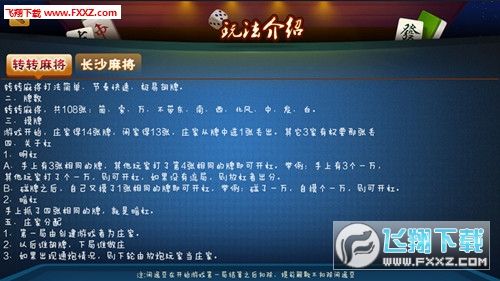 手机闲逸麻将作弊，手机闲逸麻将作弊揭秘，如何在游戏中轻松获胜