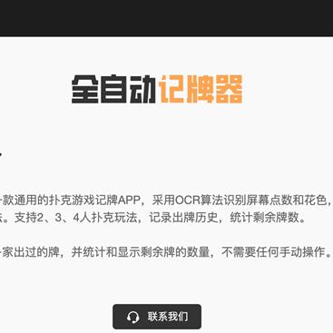 微信私人房斗地主开挂，微信私人房斗地主开挂，揭秘作弊背后的真相