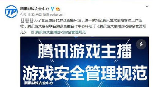 腾讯麻将作弊封号，腾讯麻将作弊封号，游戏公平性的维护与用户行为的规范