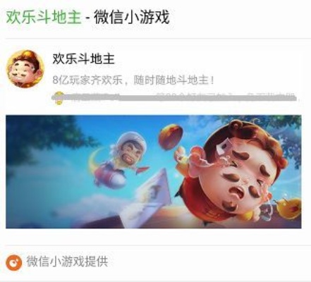 微信小游戏欢乐斗地主挂，微信小游戏欢乐斗地主挂，策略与技巧