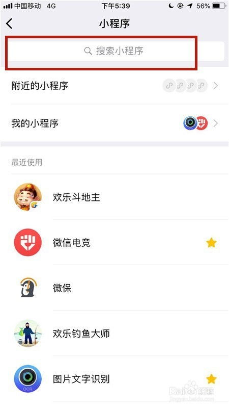 微信经典斗地主小程序有挂吗，微信经典斗地主小程序是否有挂？