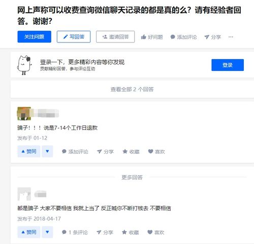 怎么盗取别人的微信聊天记录