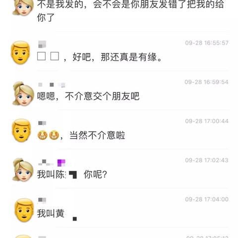 如何查看老婆和别人微信聊天记录