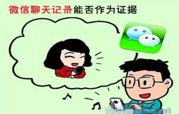 如何查询老公和别人微信聊天记录