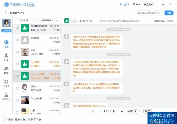 揭秘聊天记录查询技巧，轻松找回丢失信息