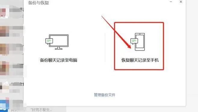 掌握技巧，找回微信删除的聊天记录