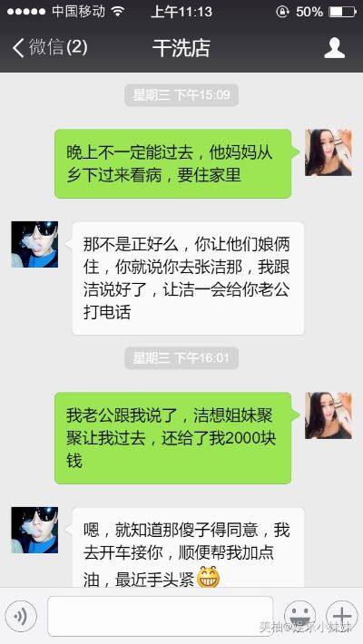 如何破解老婆和别人微信聊天记录