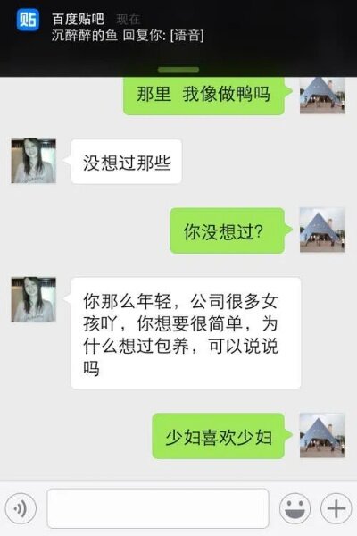 如何破解老婆和别人微信聊天记录