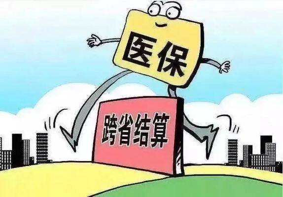 居民医保取现，解决医疗费用难题的新途径