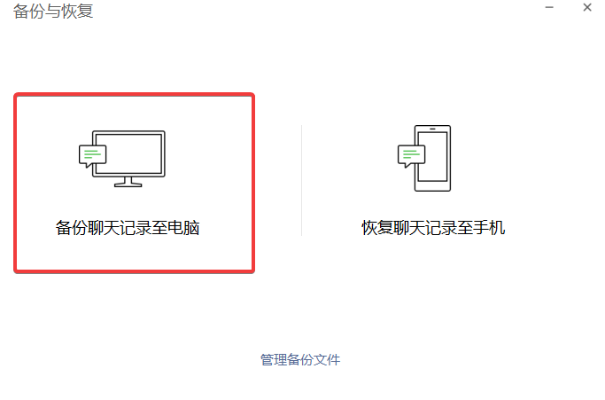 如何同步接受别人微信聊天记录