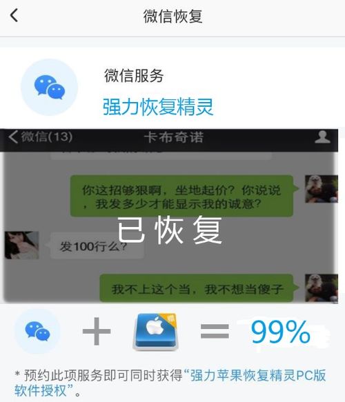 如何恢复删除的微信聊天记录，实用技巧与方法