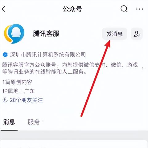 没有密码怎么查看微信聊天记录