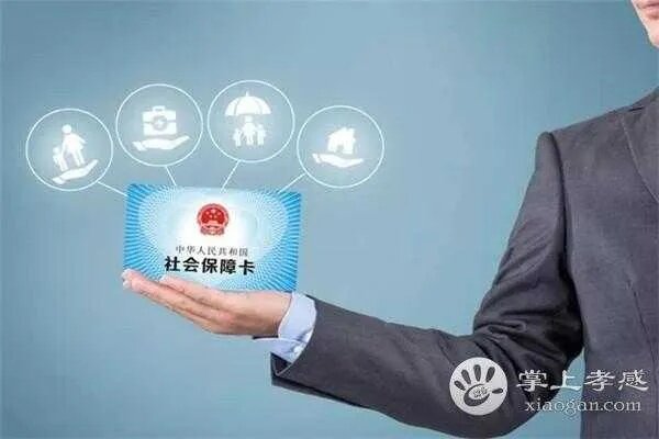 孝感医保取现，便民措施助力民生福祉