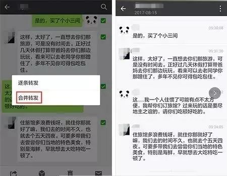 不知道密码怎么查看别人微信记录