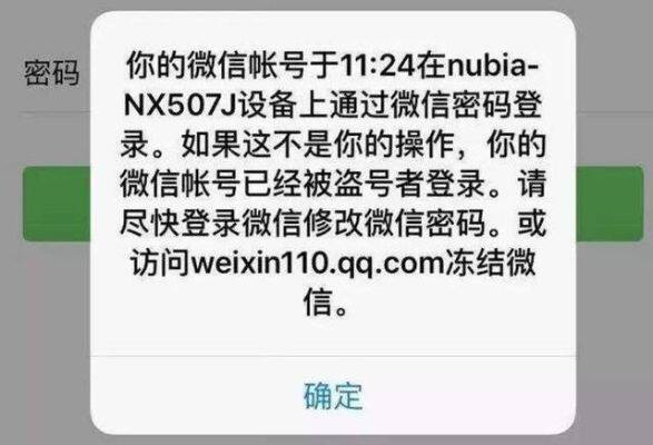 有没有盗取别人微信聊天记录软件