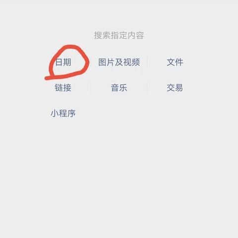 有什么办法可以查看别人微信记录