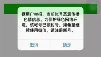 知道账号如何破解别人微信密码