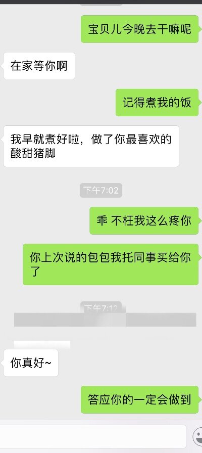 老公手机上聊天记录如何查看