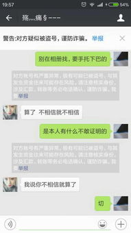 有什么办法可以盗取别人微信