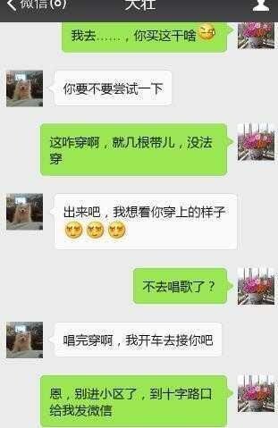 如何盗取老婆微信聊天记录