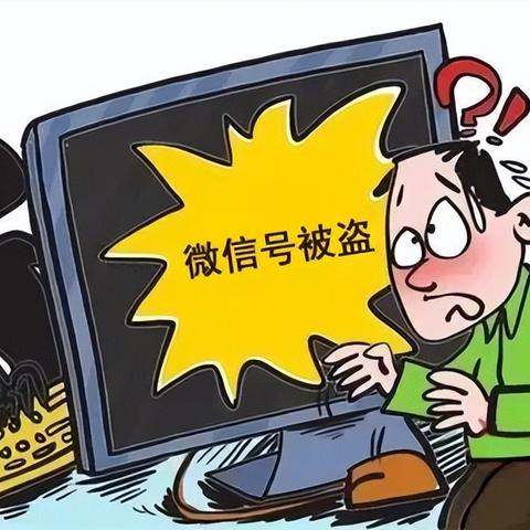 微信聊天记录远程窃取