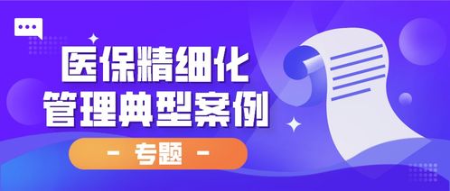 泉塘医保取现，方便快捷的医疗保障之道