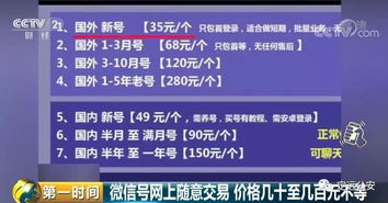 浩初麻将作弊软件，揭秘浩初麻将作弊软件，背后的黑色产业链与技术手段