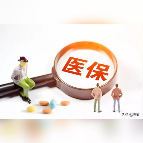 医保卡取现，方便与风险并存的金融创新