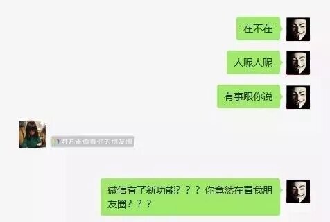 如何偷偷查看别人微信聊天记录