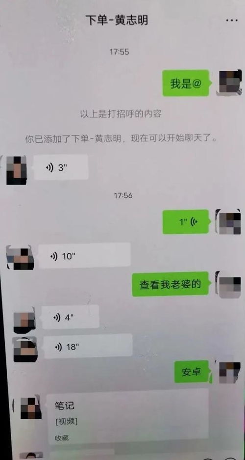 老婆和别人微信聊天记录怎么查看