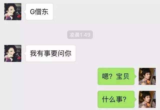 老婆和别人微信聊天记录怎么查看