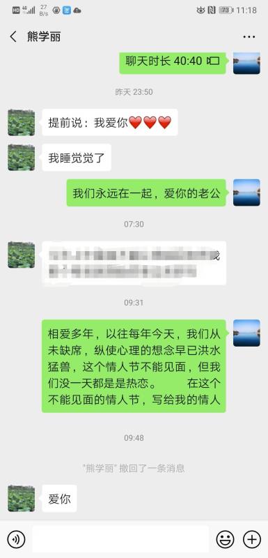 老公微信聊天记录如何偷看