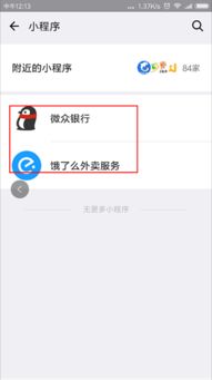 微信小程序怎么移除用户？——探讨有效的用户管理策略