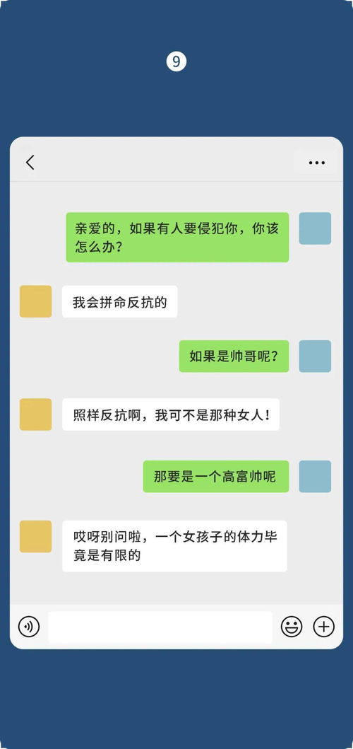 如何破解他人的微信聊天记录