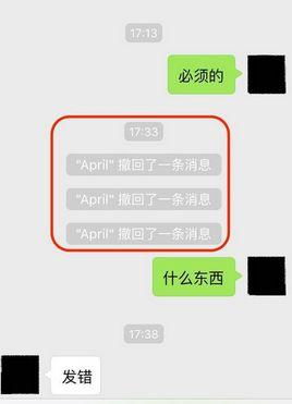 如何破解他人的微信聊天记录