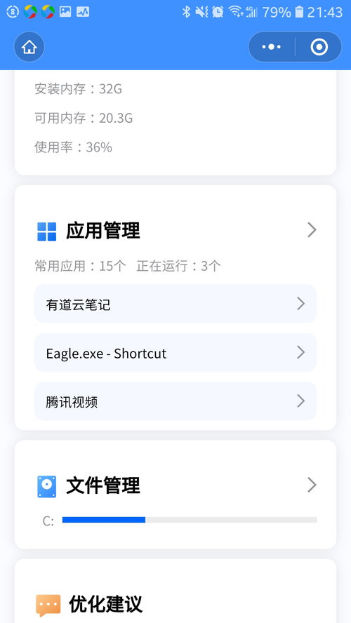 用什么软件可以监控别人的微信