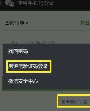 如何远程监控别人微信