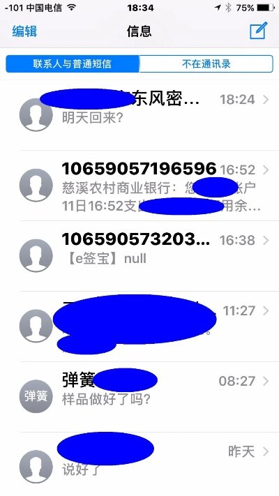 怎么查到别人手机的短信内容