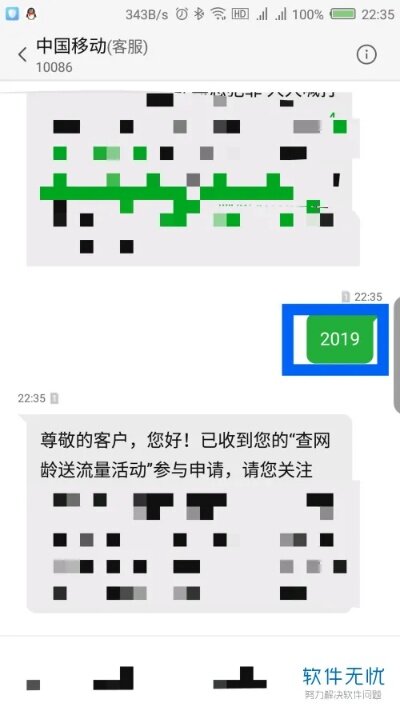 怎么查询别人手机近期短信内容