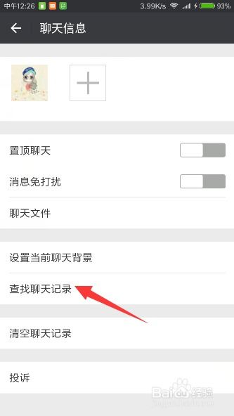 微信如何查聊天记录，掌握这些方法，找回丢失的隐私