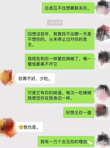 探究隐私边界，如何有效查看老公的聊天记录