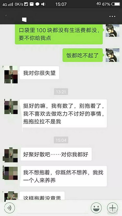 探究隐私边界，如何有效查看老公的聊天记录